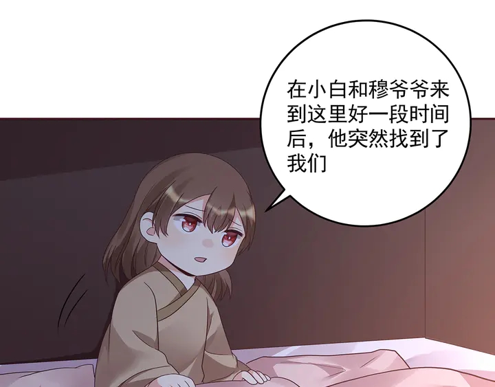 第151话 小白对帝轩的恨75