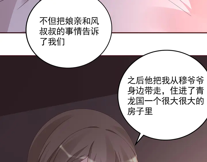 第151话 小白对帝轩的恨77