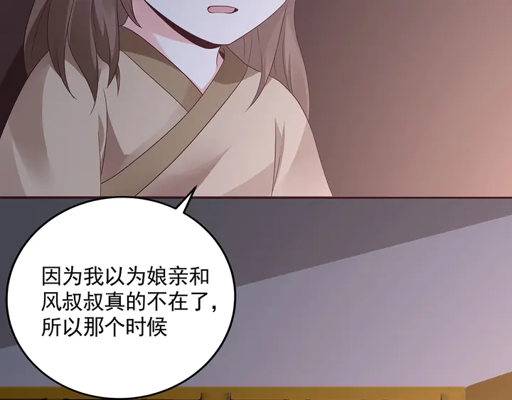 第151话 小白对帝轩的恨79