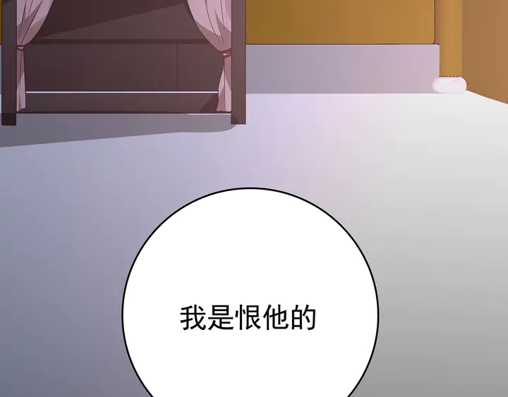 第151话 小白对帝轩的恨81