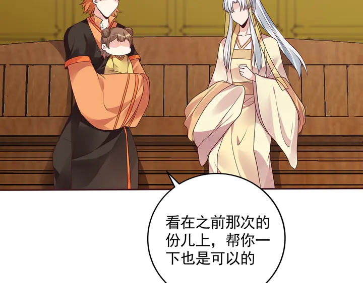 第151话 小白对帝轩的恨9