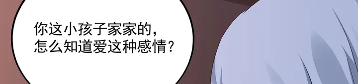 第152话 终是一家团圆24
