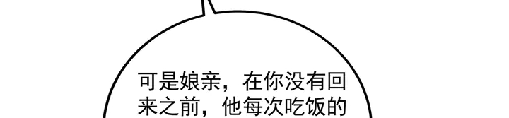 第152话 终是一家团圆26