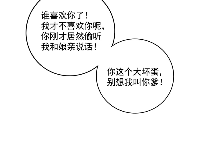 第152话 终是一家团圆65