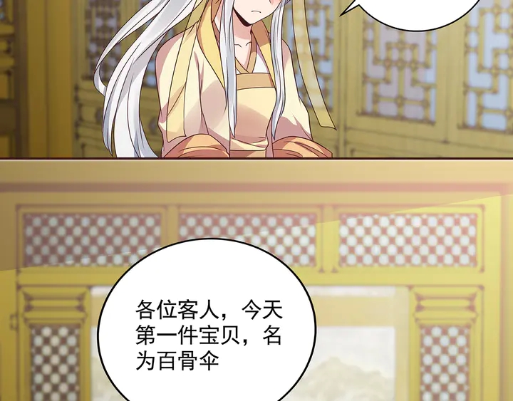 第153话 价高者得27