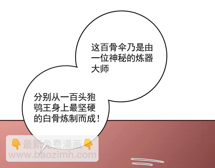 第153话 价高者得31