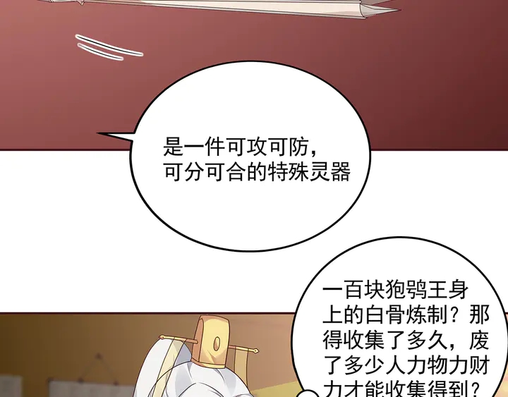 第153话 价高者得33