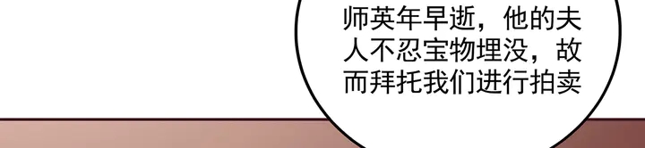 第153话 价高者得38