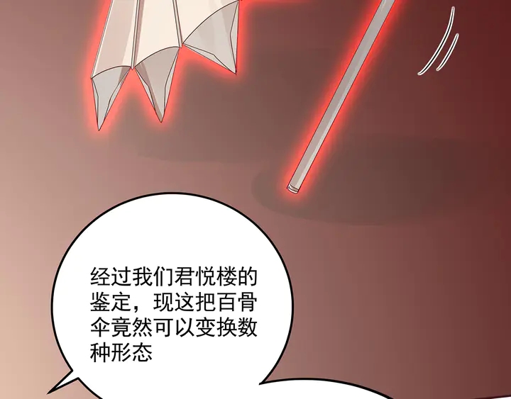 第153话 价高者得41
