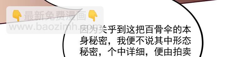 第153话 价高者得42