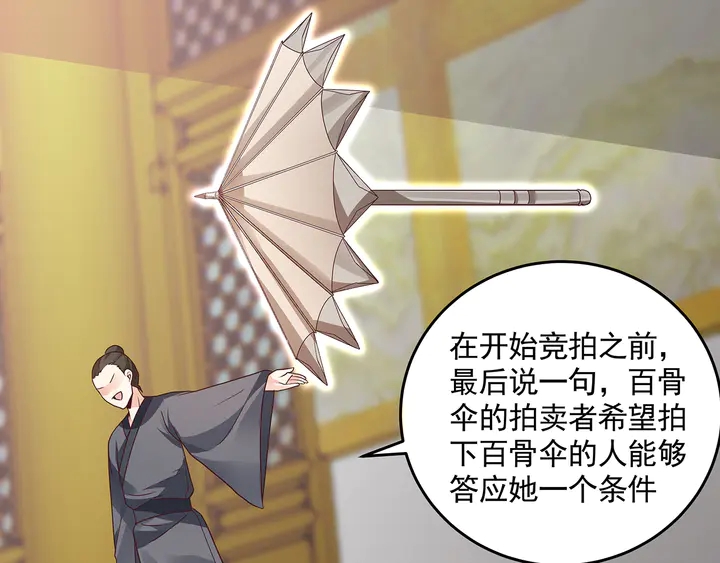 第153话 价高者得45