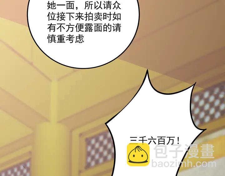 第153话 价高者得47