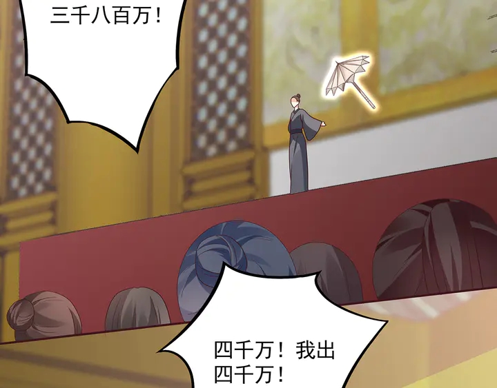 第153话 价高者得53