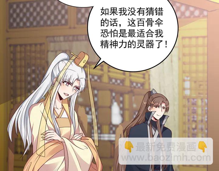 第153话 价高者得59