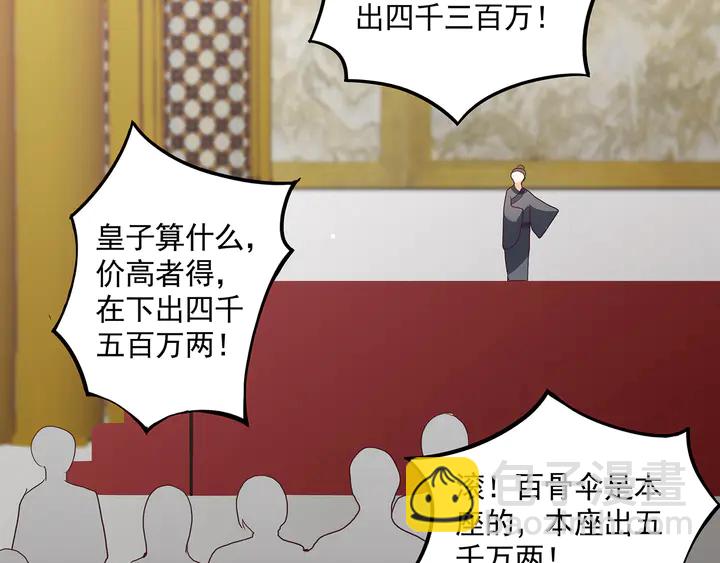 第153话 价高者得65