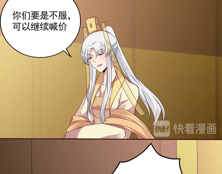 第153话 价高者得69