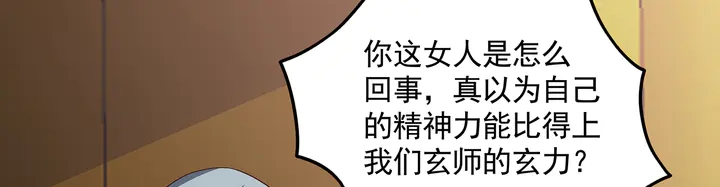 第153话 价高者得70