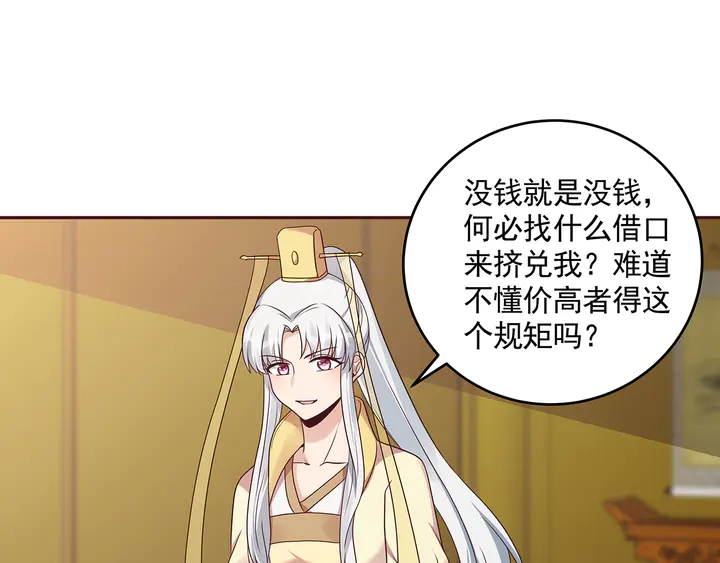 第153话 价高者得73