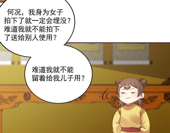 第153话 价高者得75