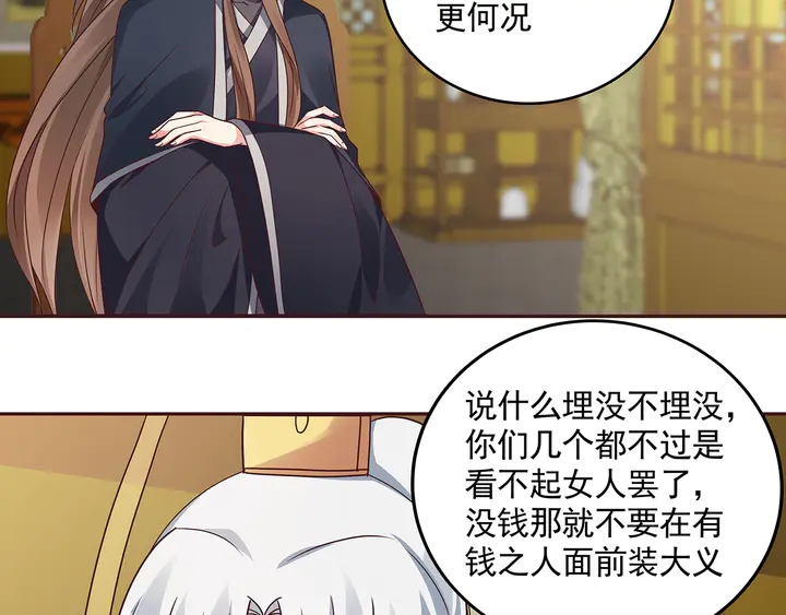 第153话 价高者得77