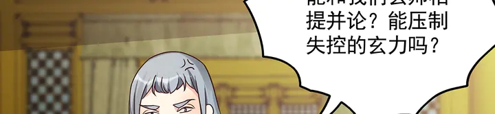 第153话 价高者得80