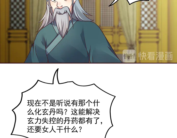 第153话 价高者得81