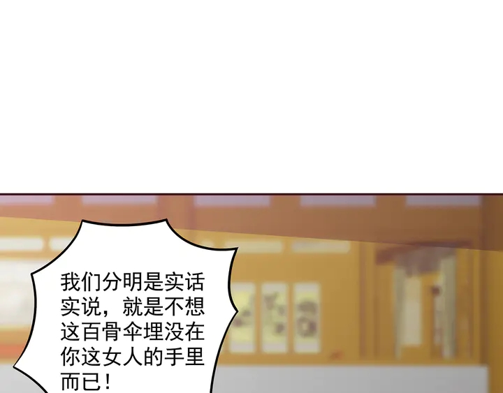 第153话 价高者得85
