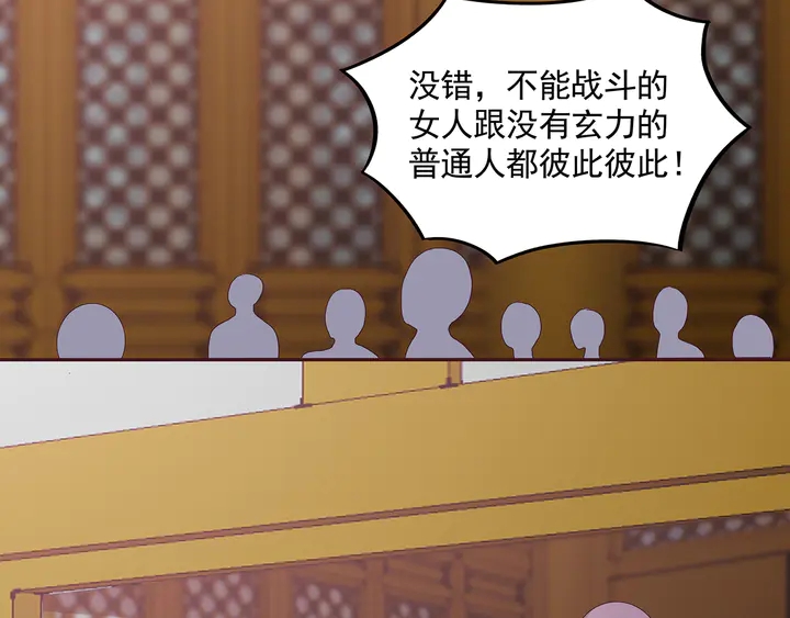 第153话 价高者得87