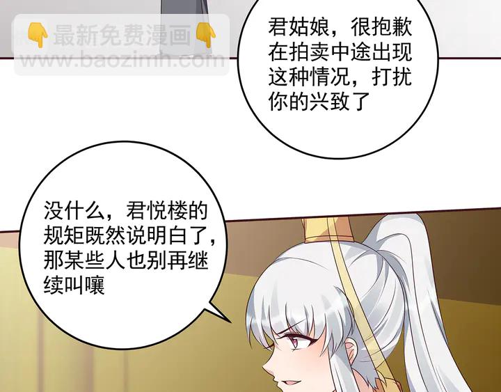 第154话 让你们见识一下11