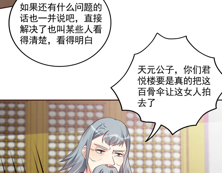 第154话 让你们见识一下13
