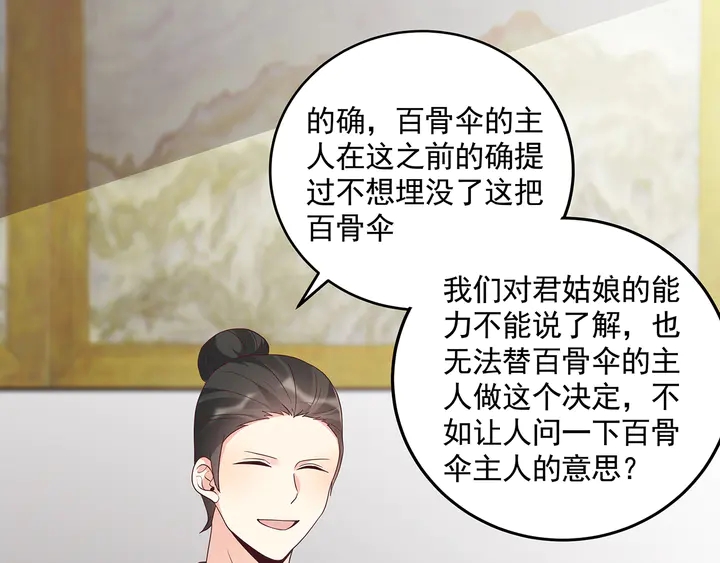 第154话 让你们见识一下17
