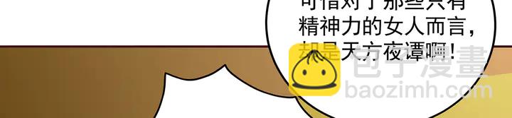 第154话 让你们见识一下26