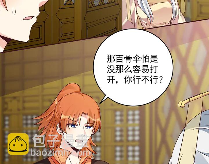 第154话 让你们见识一下51