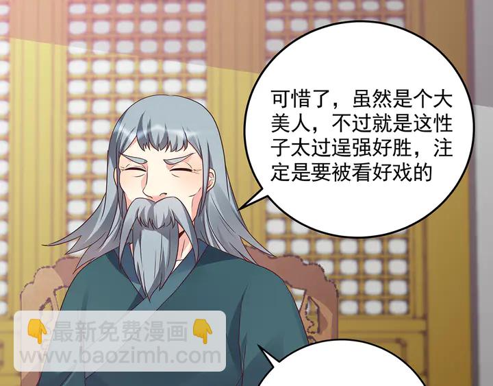 第154话 让你们见识一下61