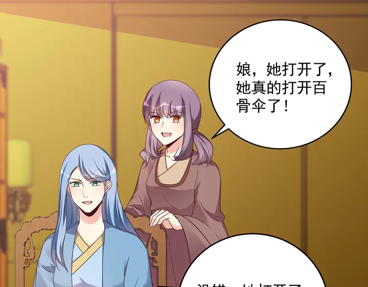 第155话 打脸疼不？17