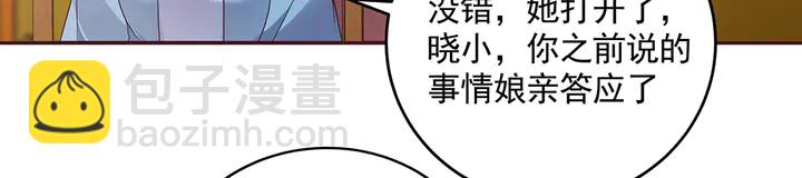 第155话 打脸疼不？18