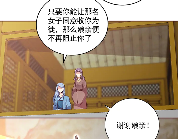 第155话 打脸疼不？19