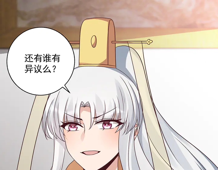 第155话 打脸疼不？31