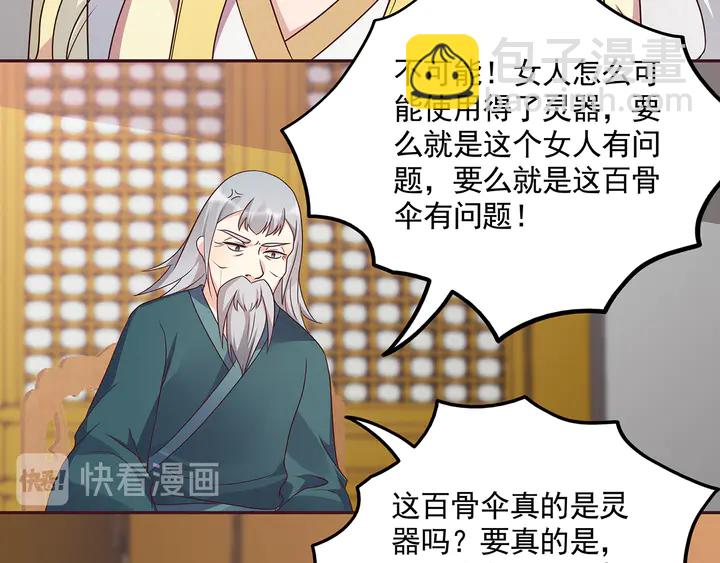 第155话 打脸疼不？33