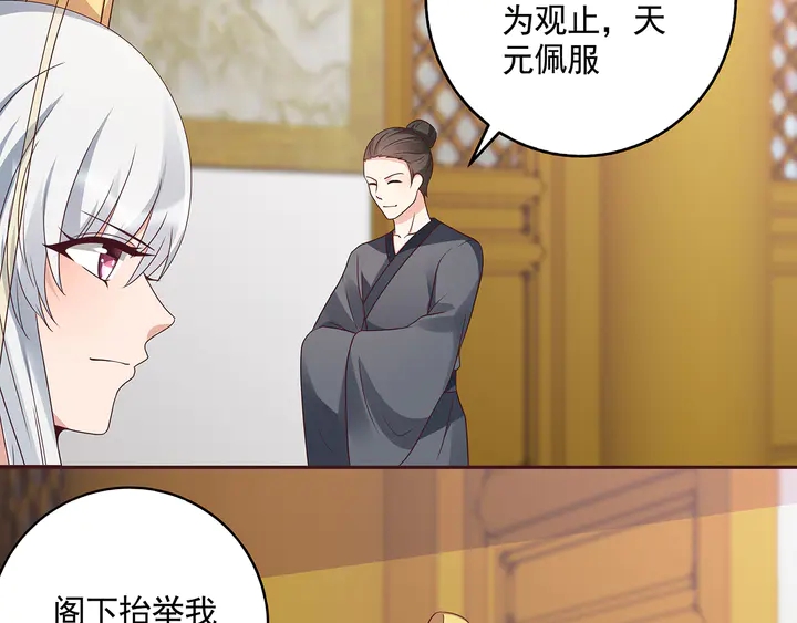 第155话 打脸疼不？41