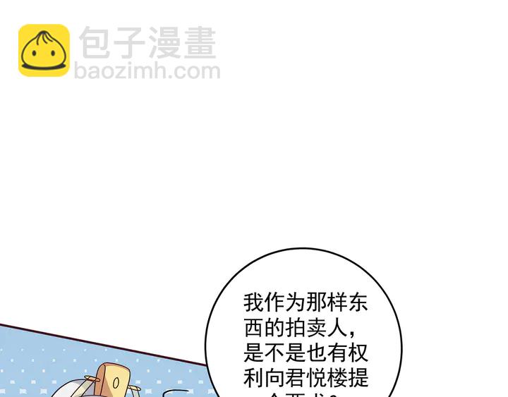 第155话 打脸疼不？45