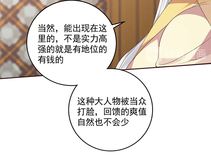 第155话 打脸疼不？57