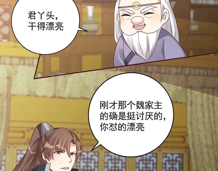 第155话 打脸疼不？61