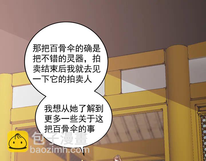 第155话 打脸疼不？63