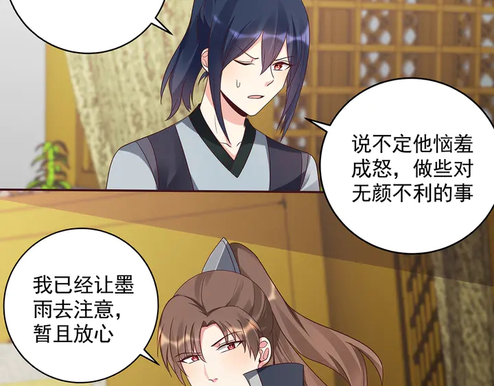 第155话 打脸疼不？67