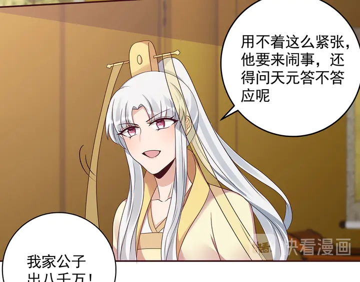 第155话 打脸疼不？69