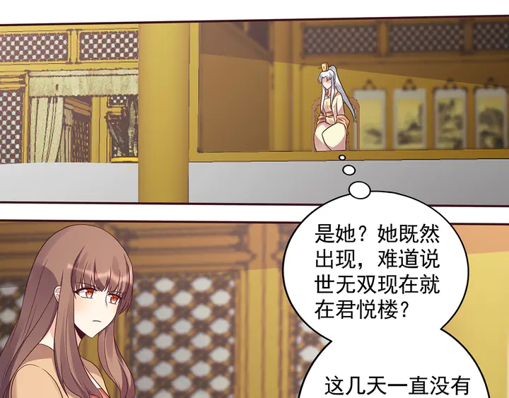 第155话 打脸疼不？71