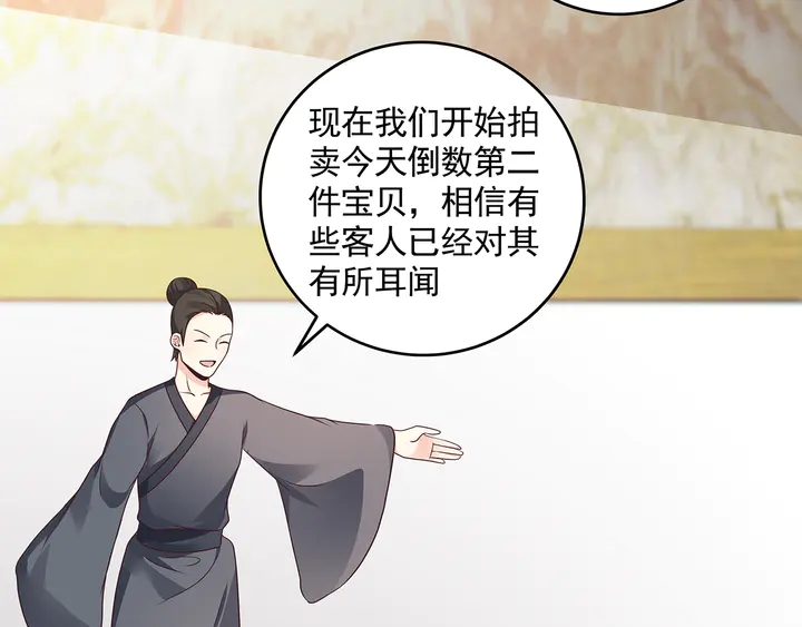第155话 打脸疼不？73