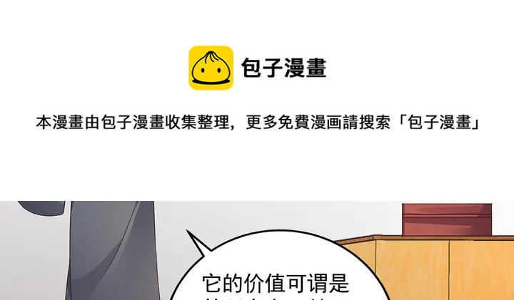 第155话 打脸疼不？74