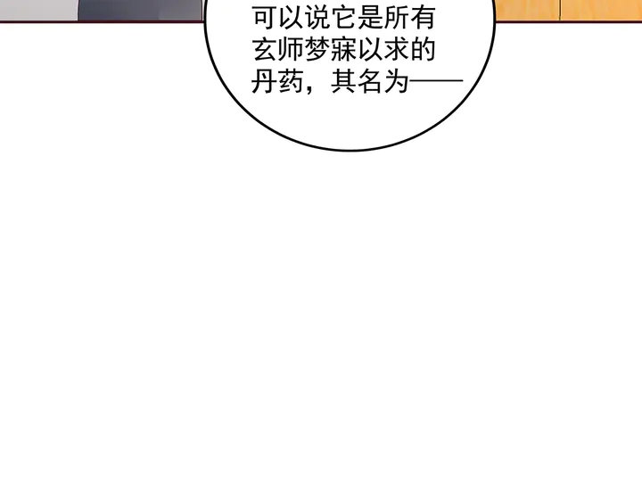第155话 打脸疼不？75